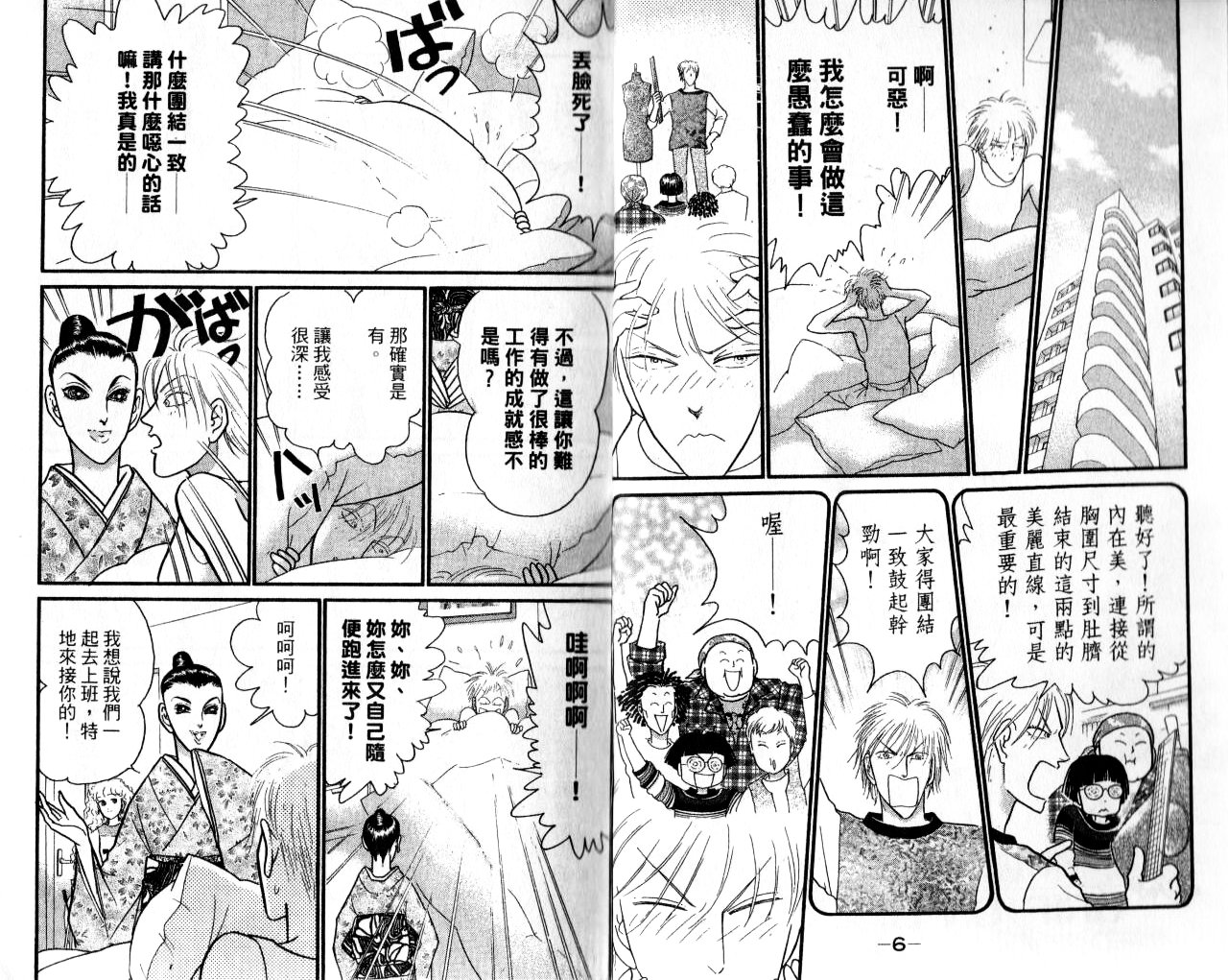 米兰梦物语韩漫全集-第18卷完无删减无遮挡章节图片 