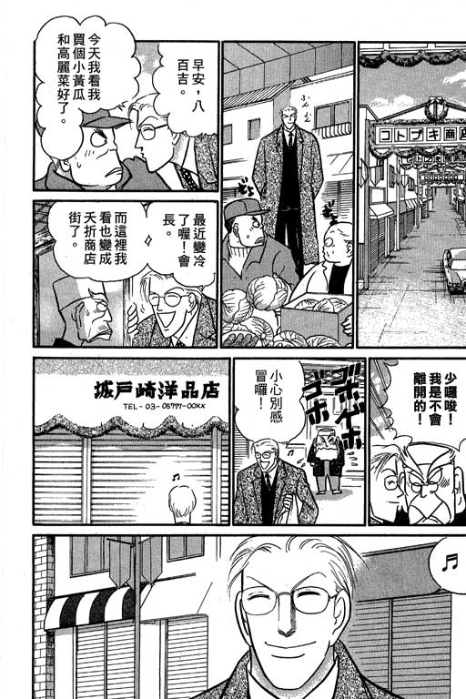 米兰梦物语韩漫全集-第7卷无删减无遮挡章节图片 
