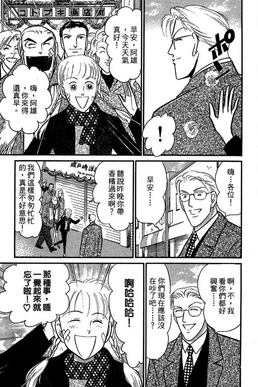 米兰梦物语韩漫全集-第7卷无删减无遮挡章节图片 