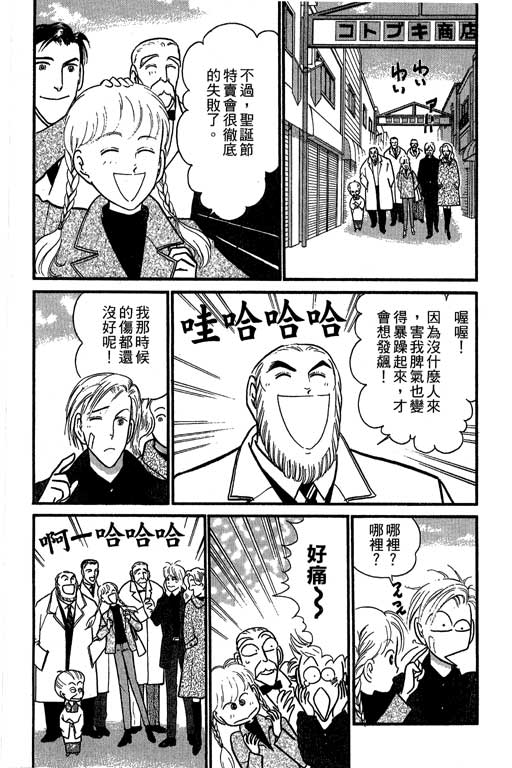米兰梦物语韩漫全集-第7卷无删减无遮挡章节图片 