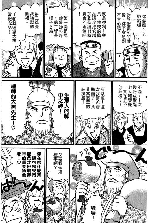 米兰梦物语韩漫全集-第7卷无删减无遮挡章节图片 