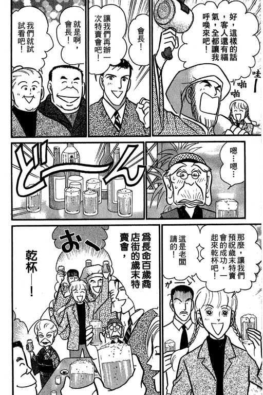 米兰梦物语韩漫全集-第7卷无删减无遮挡章节图片 