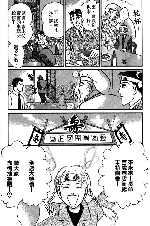 米兰梦物语韩漫全集-第7卷无删减无遮挡章节图片 