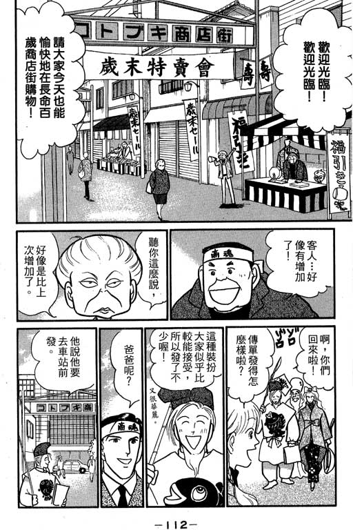 米兰梦物语韩漫全集-第7卷无删减无遮挡章节图片 