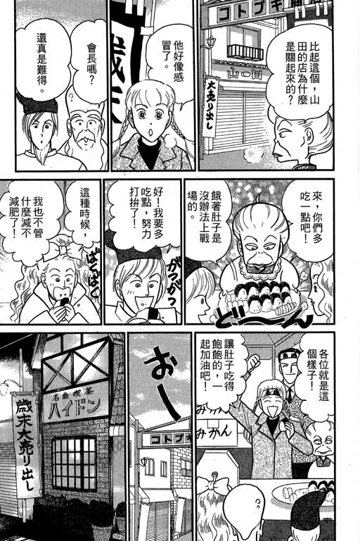 米兰梦物语韩漫全集-第7卷无删减无遮挡章节图片 
