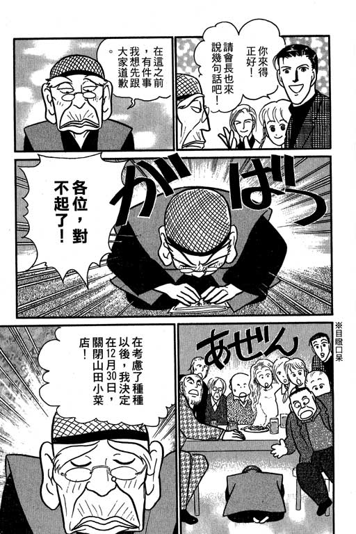 米兰梦物语韩漫全集-第7卷无删减无遮挡章节图片 