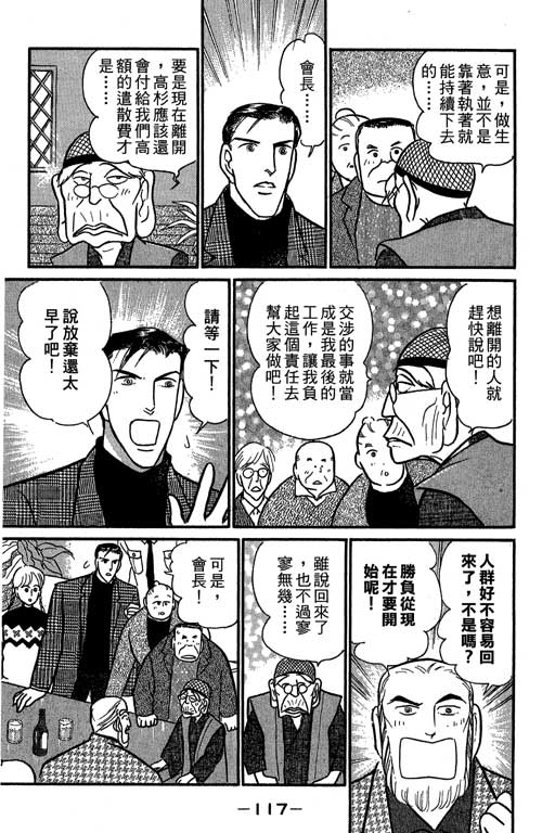 米兰梦物语韩漫全集-第7卷无删减无遮挡章节图片 