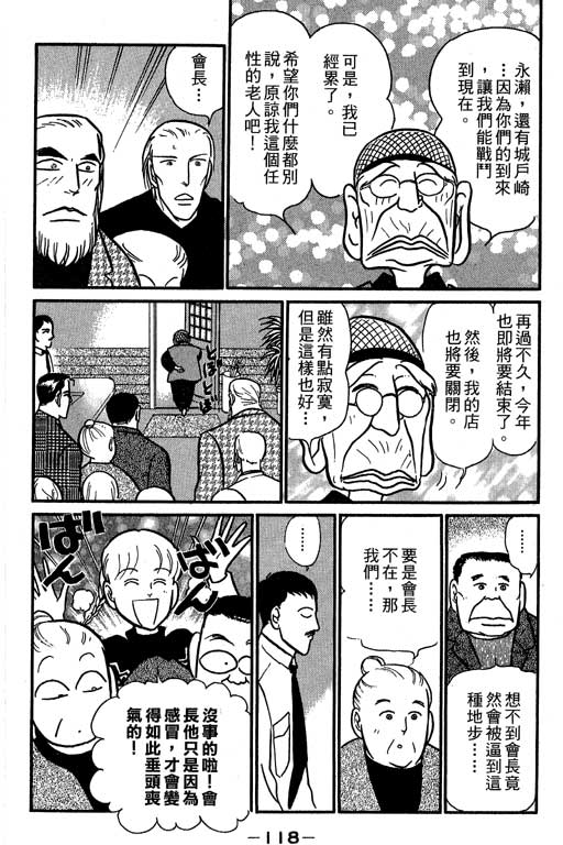 米兰梦物语韩漫全集-第7卷无删减无遮挡章节图片 