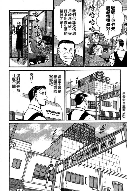米兰梦物语韩漫全集-第7卷无删减无遮挡章节图片 