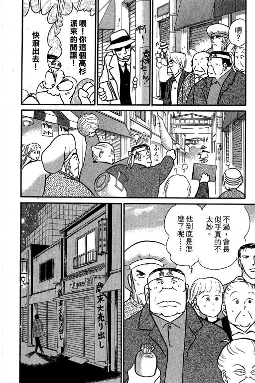 米兰梦物语韩漫全集-第7卷无删减无遮挡章节图片 