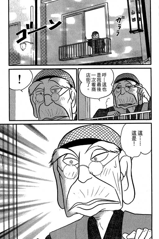 米兰梦物语韩漫全集-第7卷无删减无遮挡章节图片 