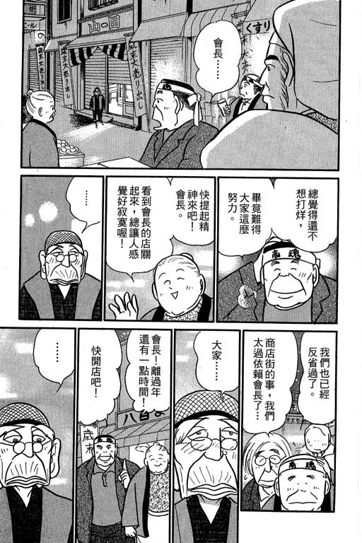 米兰梦物语韩漫全集-第7卷无删减无遮挡章节图片 