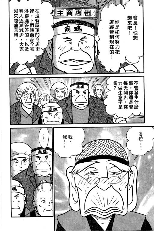 米兰梦物语韩漫全集-第7卷无删减无遮挡章节图片 