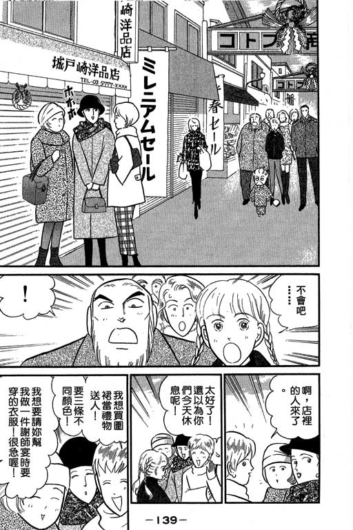 米兰梦物语韩漫全集-第7卷无删减无遮挡章节图片 