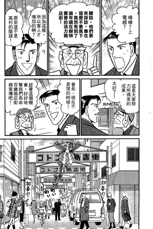 米兰梦物语韩漫全集-第7卷无删减无遮挡章节图片 