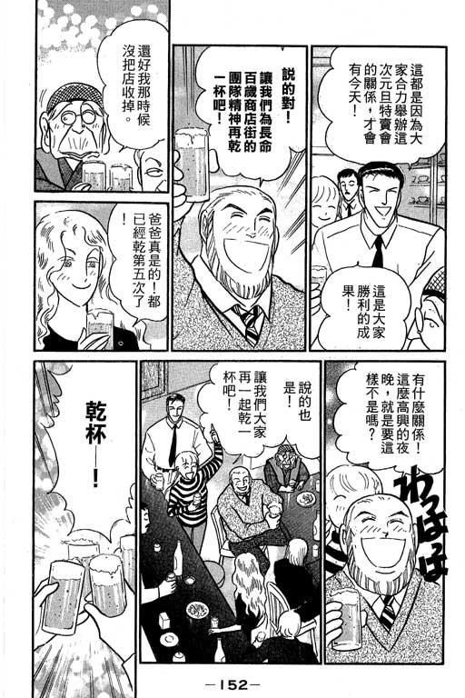 米兰梦物语韩漫全集-第7卷无删减无遮挡章节图片 