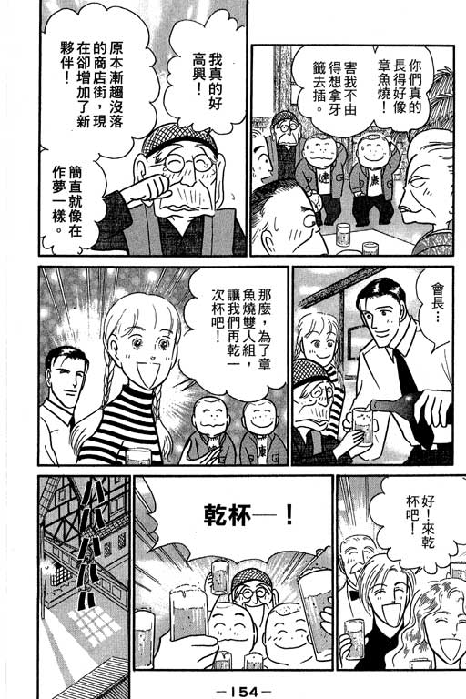 米兰梦物语韩漫全集-第7卷无删减无遮挡章节图片 