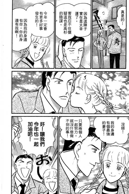 米兰梦物语韩漫全集-第7卷无删减无遮挡章节图片 