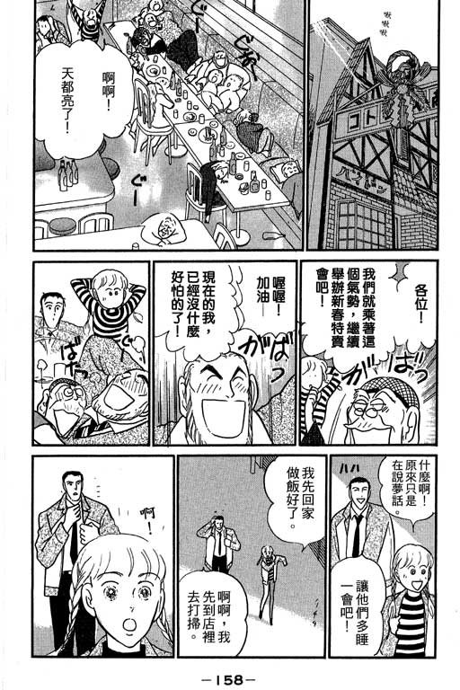 米兰梦物语韩漫全集-第7卷无删减无遮挡章节图片 