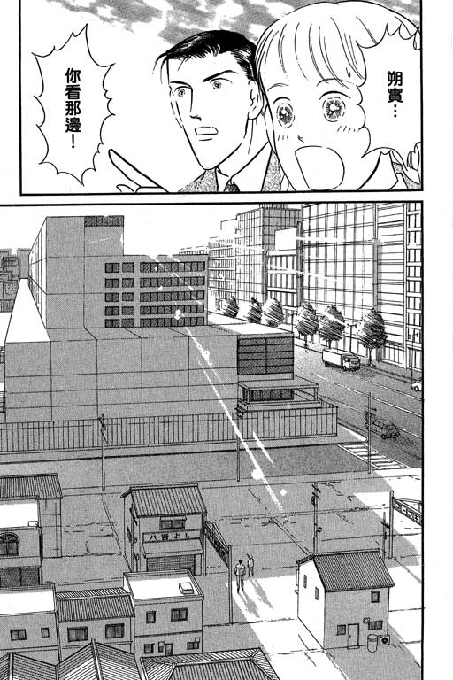 米兰梦物语韩漫全集-第7卷无删减无遮挡章节图片 