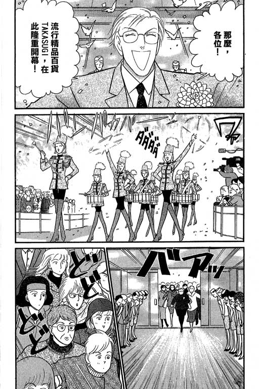 米兰梦物语韩漫全集-第7卷无删减无遮挡章节图片 