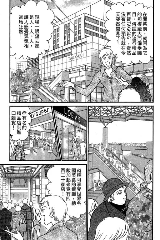 米兰梦物语韩漫全集-第7卷无删减无遮挡章节图片 