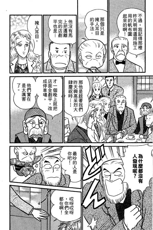 米兰梦物语韩漫全集-第7卷无删减无遮挡章节图片 