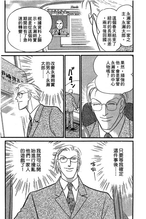 米兰梦物语韩漫全集-第7卷无删减无遮挡章节图片 