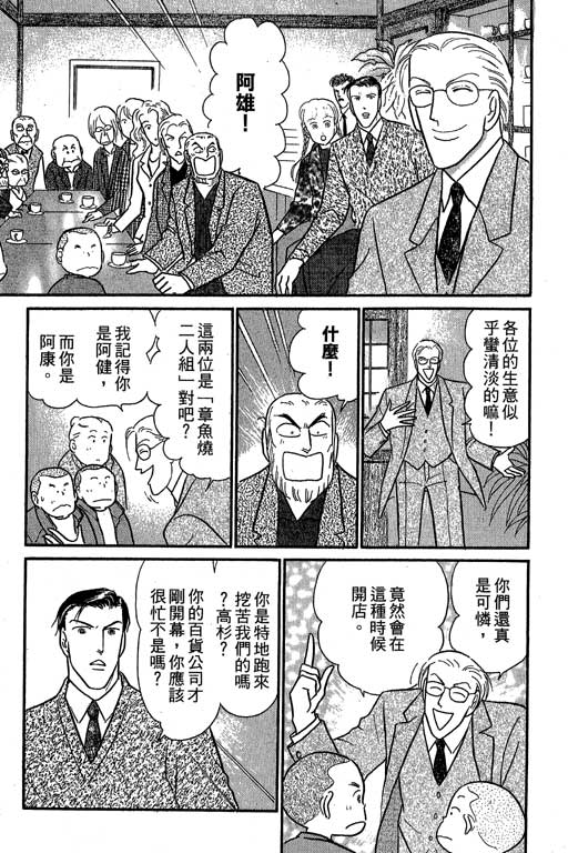 米兰梦物语韩漫全集-第7卷无删减无遮挡章节图片 