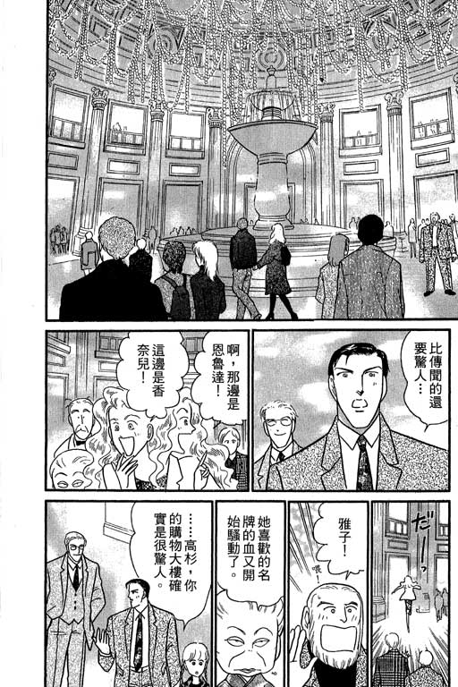 米兰梦物语韩漫全集-第7卷无删减无遮挡章节图片 