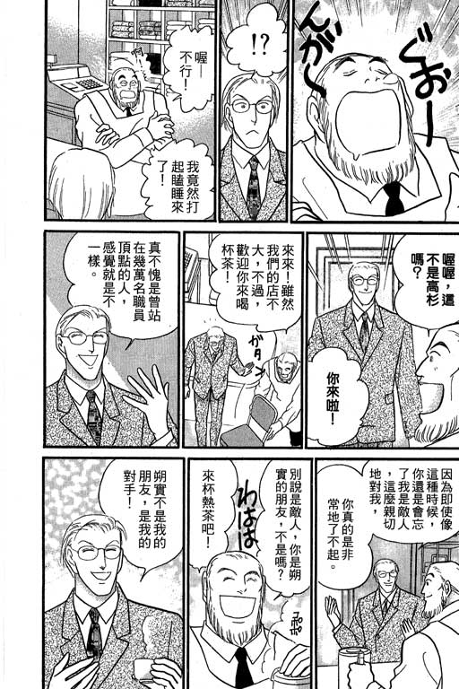 米兰梦物语韩漫全集-第7卷无删减无遮挡章节图片 