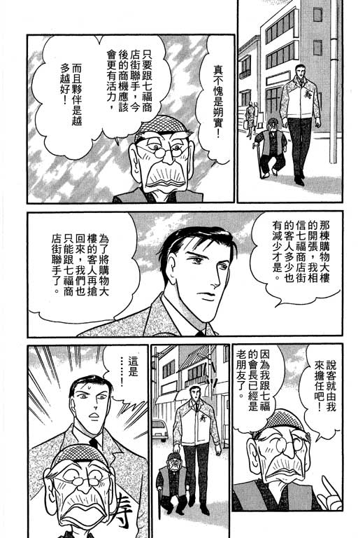 米兰梦物语韩漫全集-第7卷无删减无遮挡章节图片 