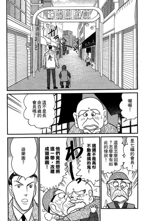 米兰梦物语韩漫全集-第7卷无删减无遮挡章节图片 