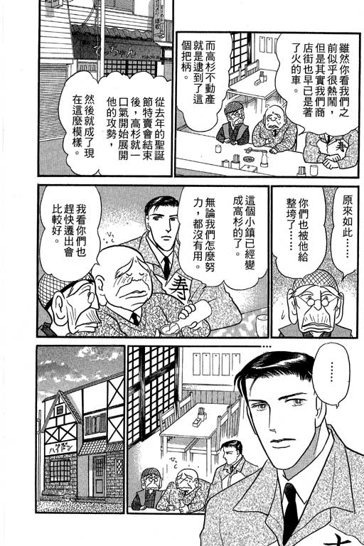米兰梦物语韩漫全集-第7卷无删减无遮挡章节图片 