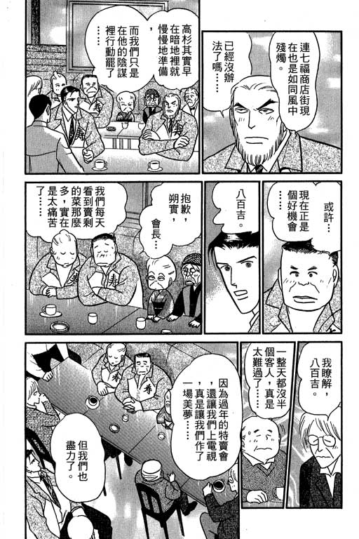 米兰梦物语韩漫全集-第7卷无删减无遮挡章节图片 