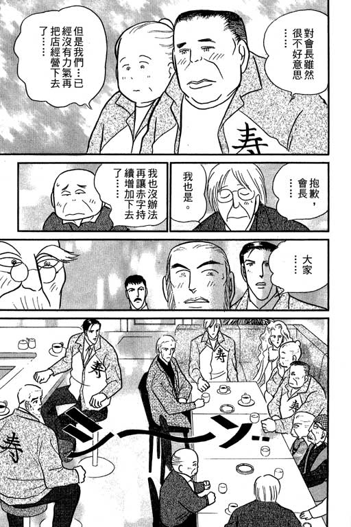 米兰梦物语韩漫全集-第7卷无删减无遮挡章节图片 