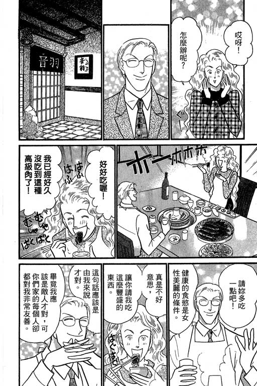 米兰梦物语韩漫全集-第7卷无删减无遮挡章节图片 