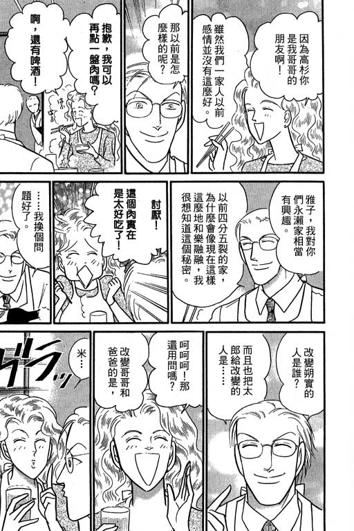 米兰梦物语韩漫全集-第7卷无删减无遮挡章节图片 