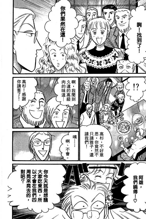 米兰梦物语韩漫全集-第7卷无删减无遮挡章节图片 