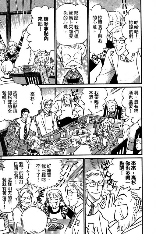 米兰梦物语韩漫全集-第7卷无删减无遮挡章节图片 