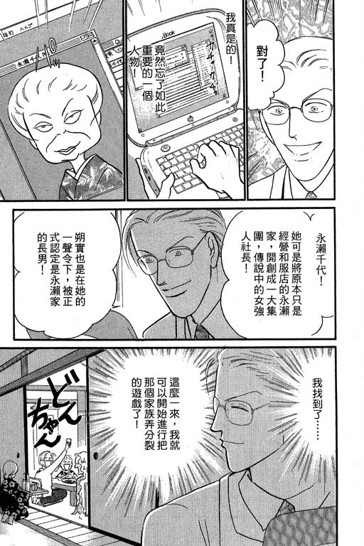 米兰梦物语韩漫全集-第7卷无删减无遮挡章节图片 