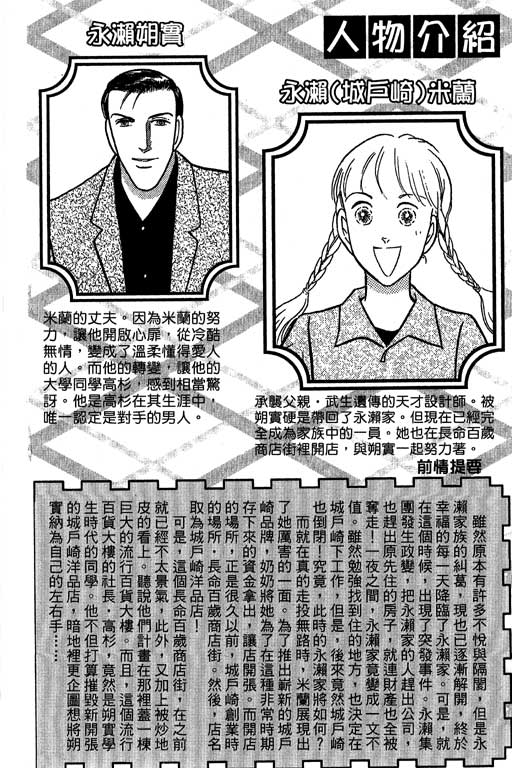 米兰梦物语韩漫全集-第7卷无删减无遮挡章节图片 