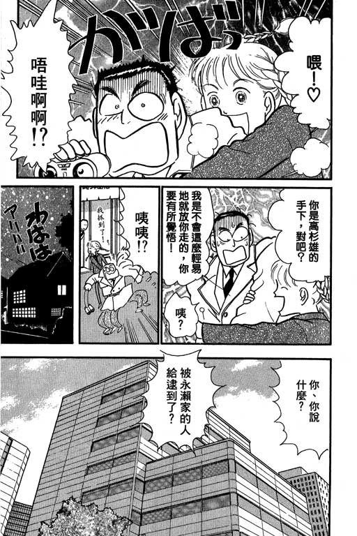米兰梦物语韩漫全集-第7卷无删减无遮挡章节图片 