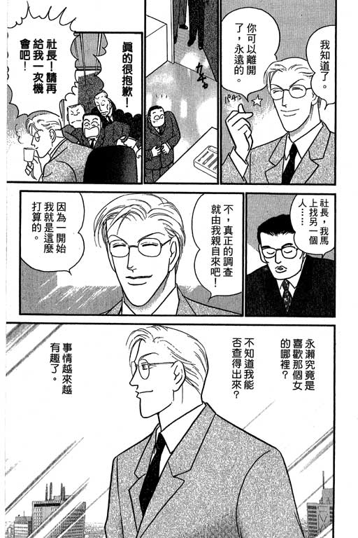 米兰梦物语韩漫全集-第7卷无删减无遮挡章节图片 