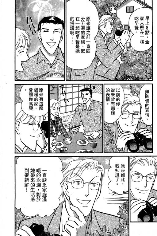 米兰梦物语韩漫全集-第7卷无删减无遮挡章节图片 