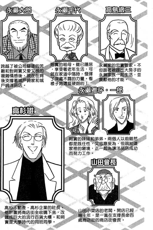 米兰梦物语韩漫全集-第7卷无删减无遮挡章节图片 