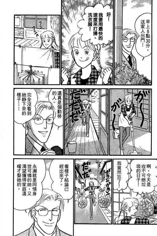 米兰梦物语韩漫全集-第7卷无删减无遮挡章节图片 