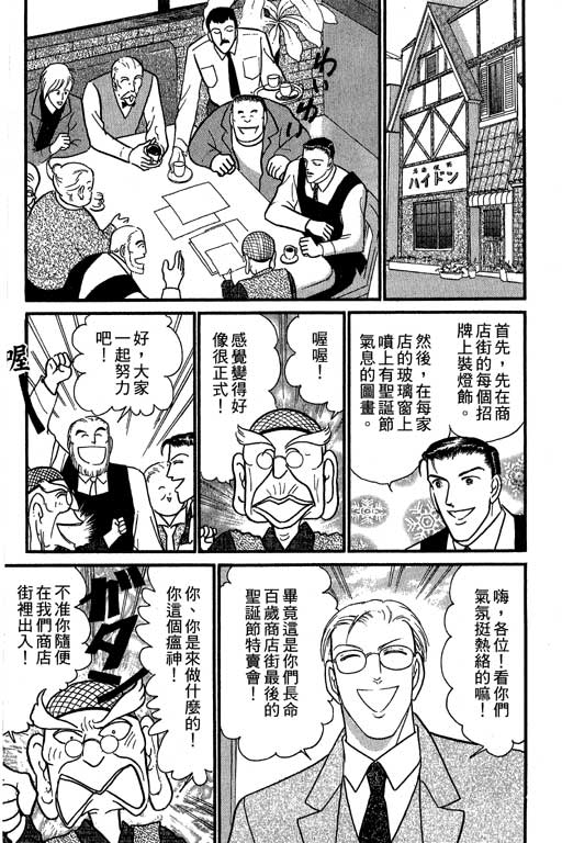 米兰梦物语韩漫全集-第7卷无删减无遮挡章节图片 