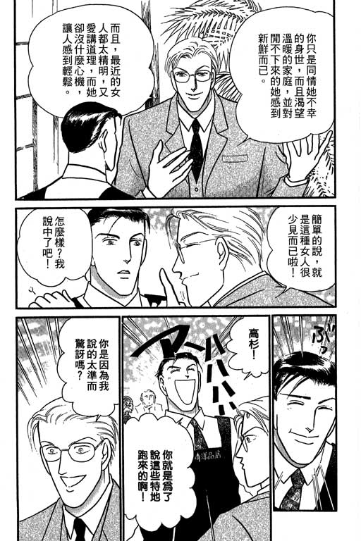 米兰梦物语韩漫全集-第7卷无删减无遮挡章节图片 