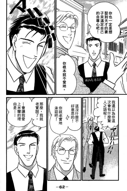 米兰梦物语韩漫全集-第7卷无删减无遮挡章节图片 